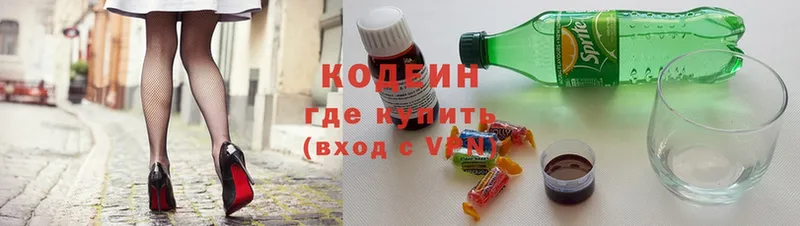 Кодеиновый сироп Lean напиток Lean (лин)  Электрогорск 