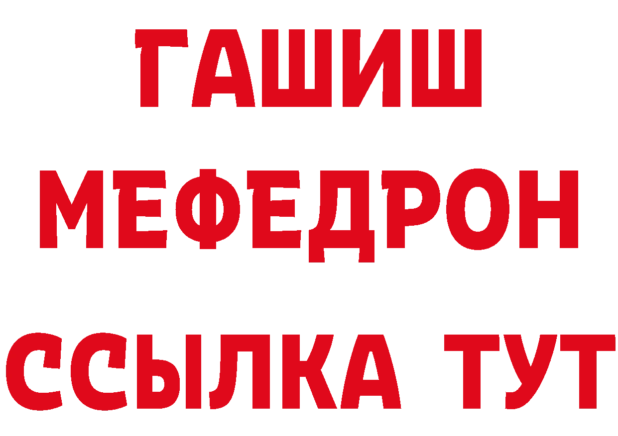 МЯУ-МЯУ 4 MMC ТОР это кракен Электрогорск